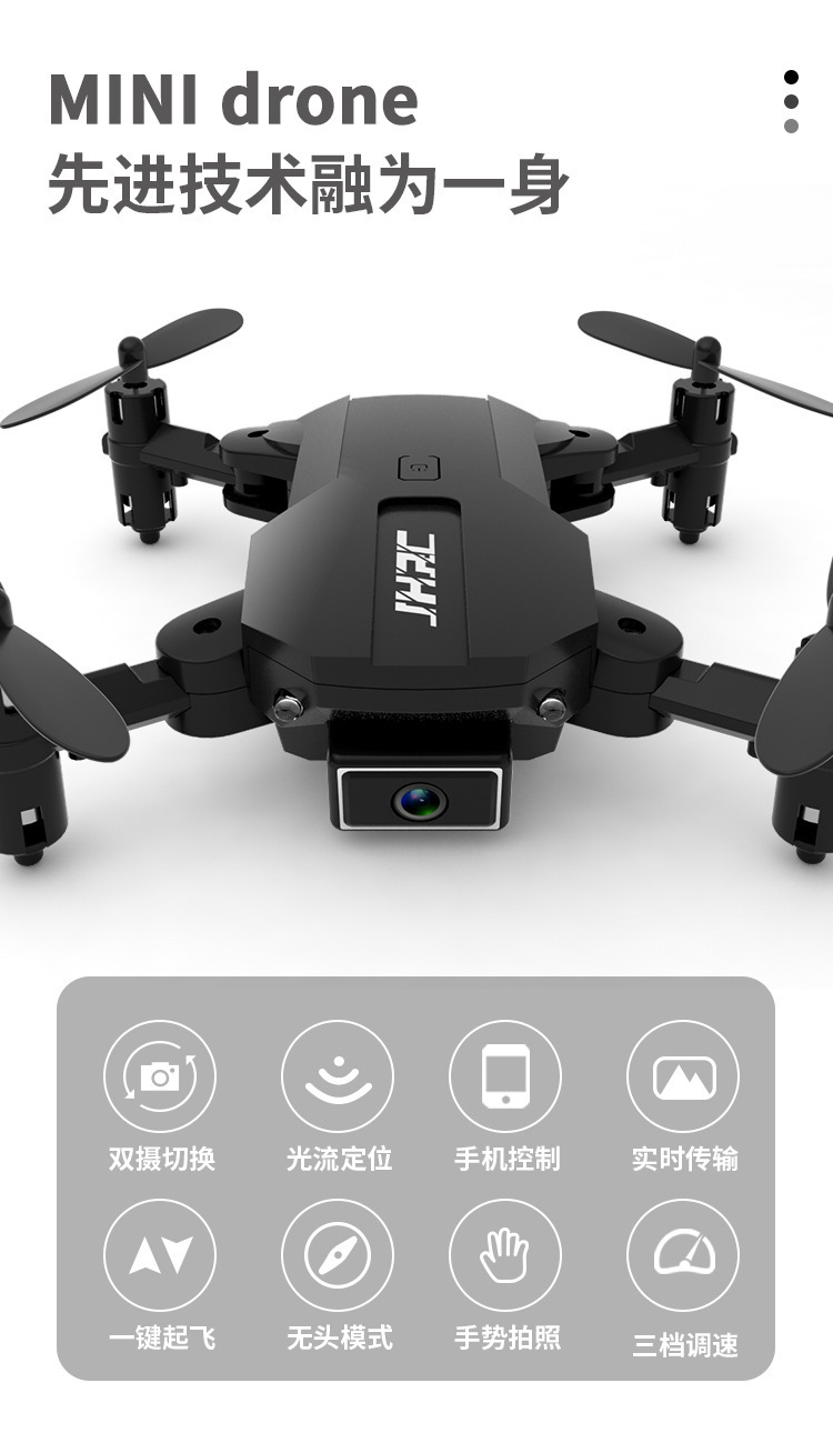 JH10遥控飞机 迷你折叠无人机，智能定高与高清拍摄的完美结合